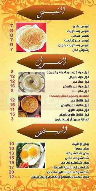 مطعم عدن  مصر